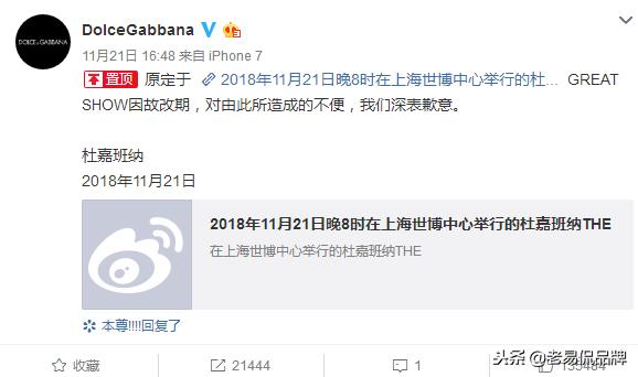 杜嘉班纳24小时完美地“自杀式营销”，实力诠释最差营销案例