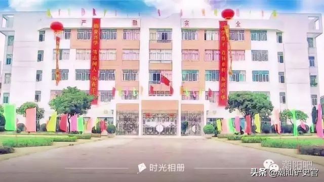 美丽的潮阳,潮阳中英文学校