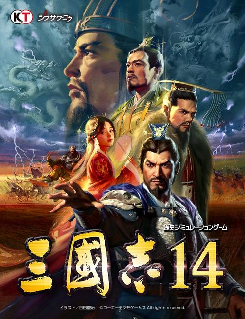 三国志14的优点和缺点,三国志14评分为啥这么低