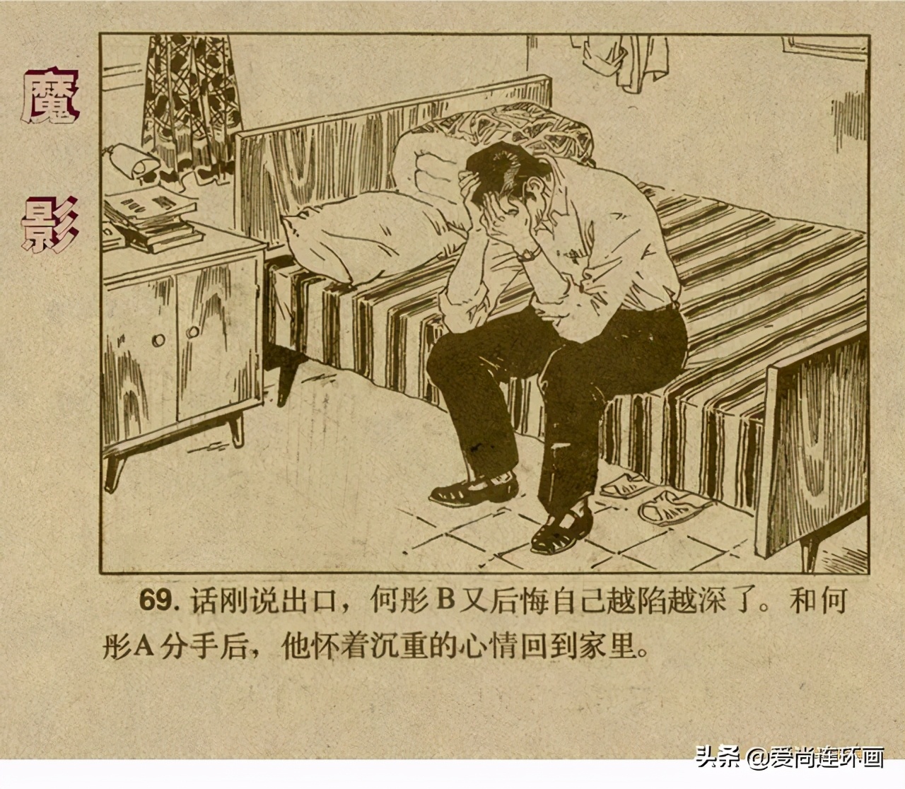 反特连环画,反特连环画古刹魔影