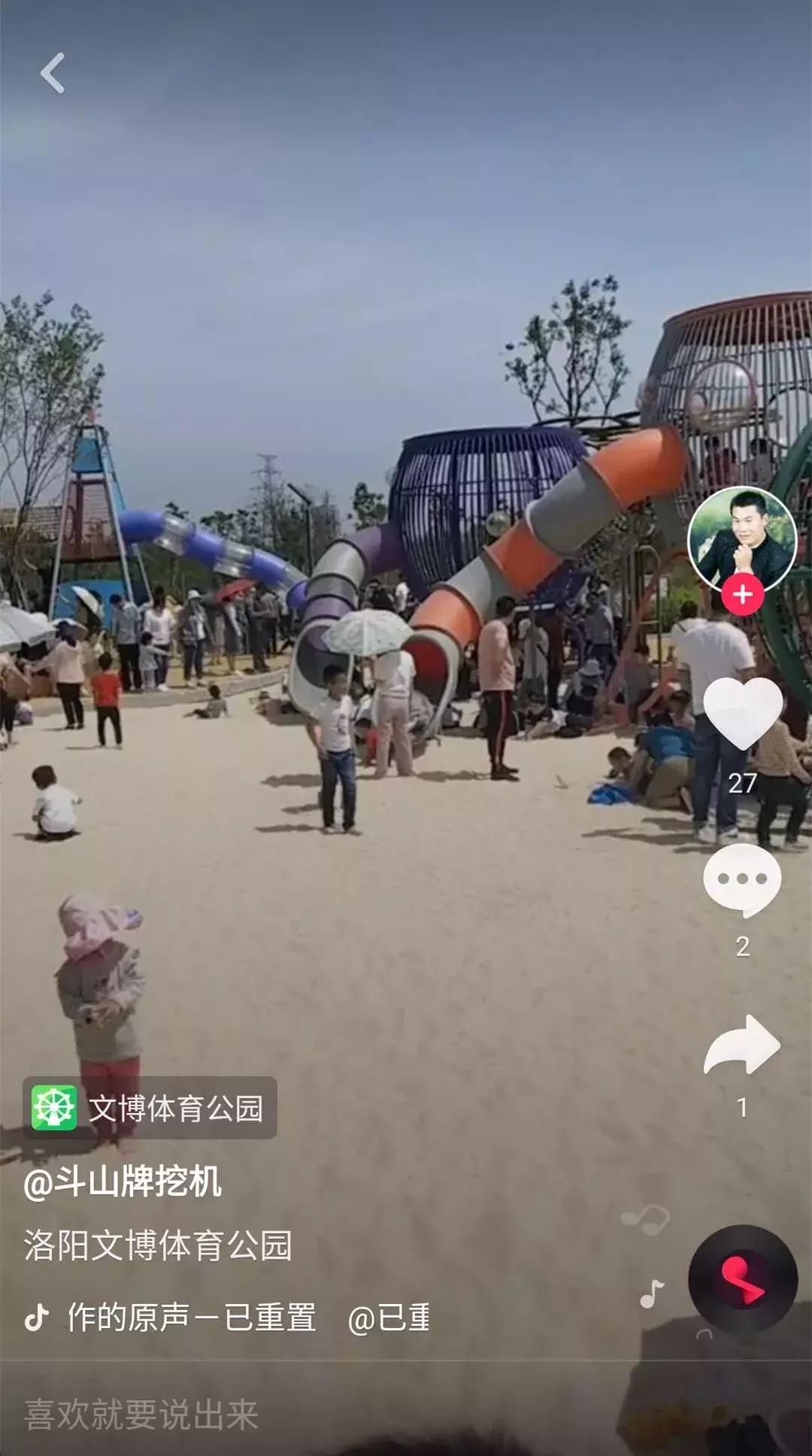 哪个公园好玩又免费又滑滑梯,半圆滑梯攀岩公园