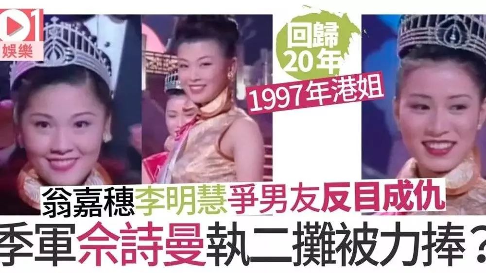 邱淑贞参选港姐近照,邱淑贞当年为什么没选上港姐