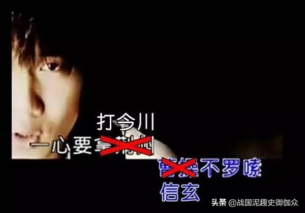 日本战国时代织田信长传奇,日本战国三杰为什么没有武田信玄