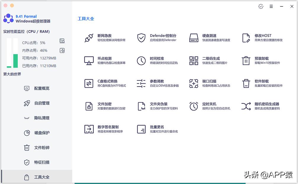 5款免费又强大的电脑必装软件,苹果电脑软件推荐免费