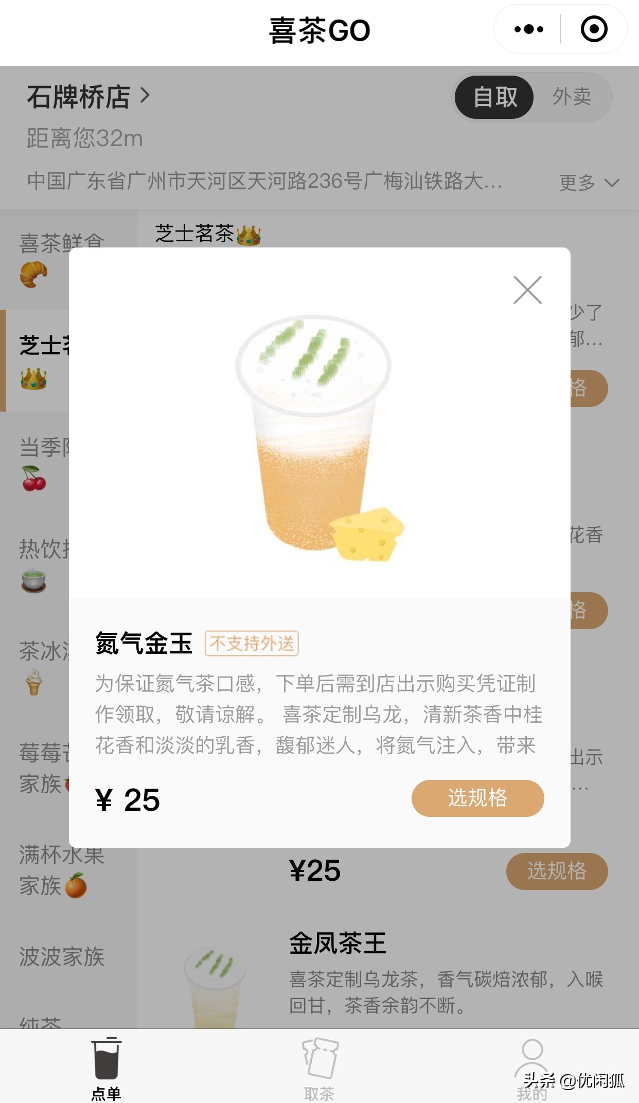 喜茶果味茶到底好不好喝,喜茶哪款最好喝瓶装