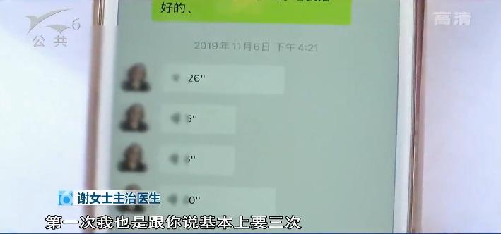 女子花万元治痘不见好转,花10万治疗痘坑