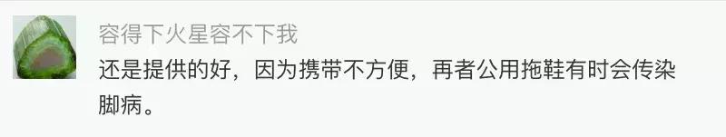 以后住酒店要自带牙刷拖鞋？已有城市限制使用“六小件”