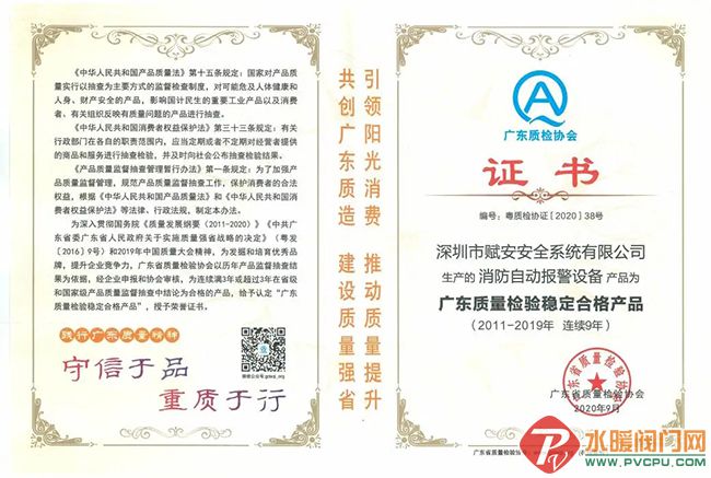 赋安集团有限公司,赋安安全系统有限公司