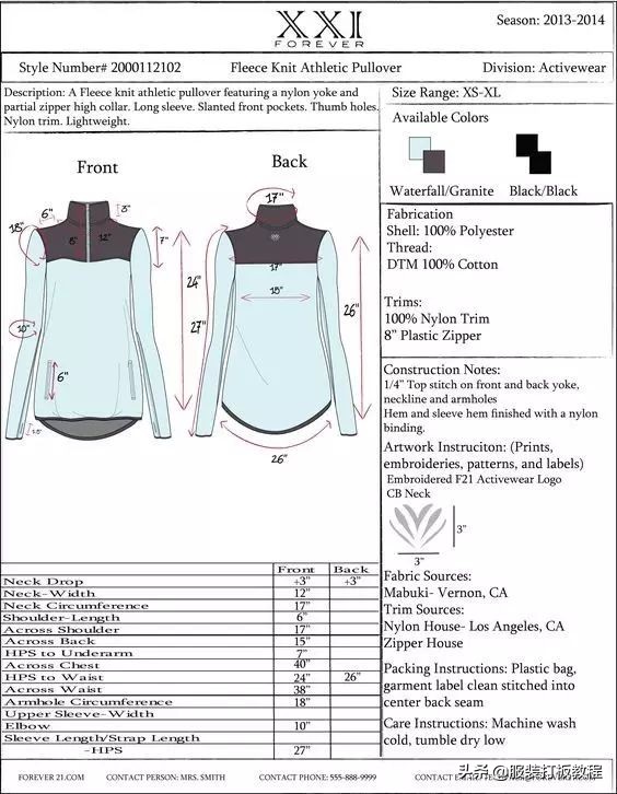 服装工艺单撰写的十大关键问题