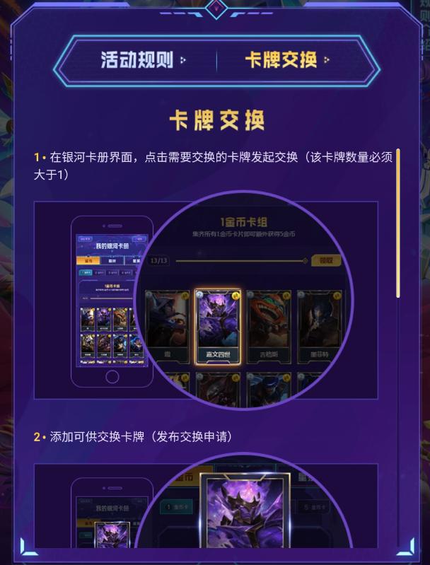 云顶之弈银河三连星,云顶之弈魔盗团怎么卡奖励