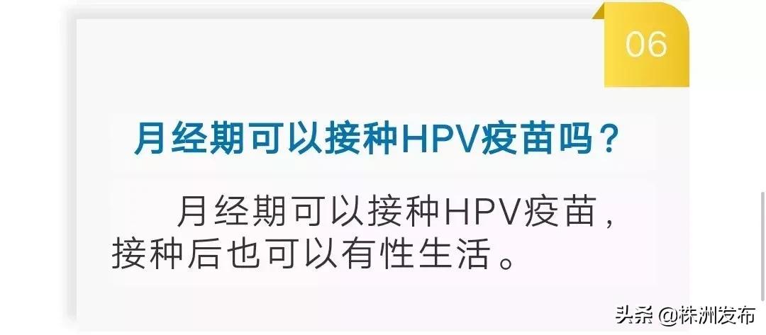 株洲九价宫颈癌疫苗,株洲市九价疫苗预约