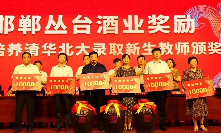 金榜题名时与君共饮,金榜题名五粮液52度480