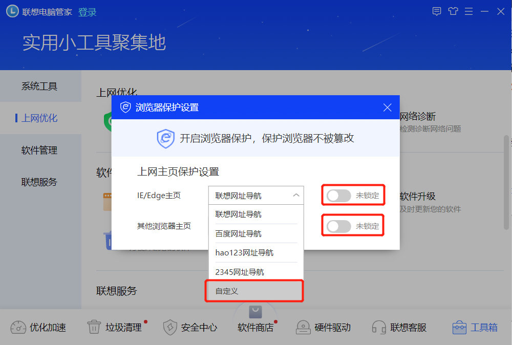 联想电脑win10用什么电脑管家好,联想电脑管家和win10自带有冲突吗