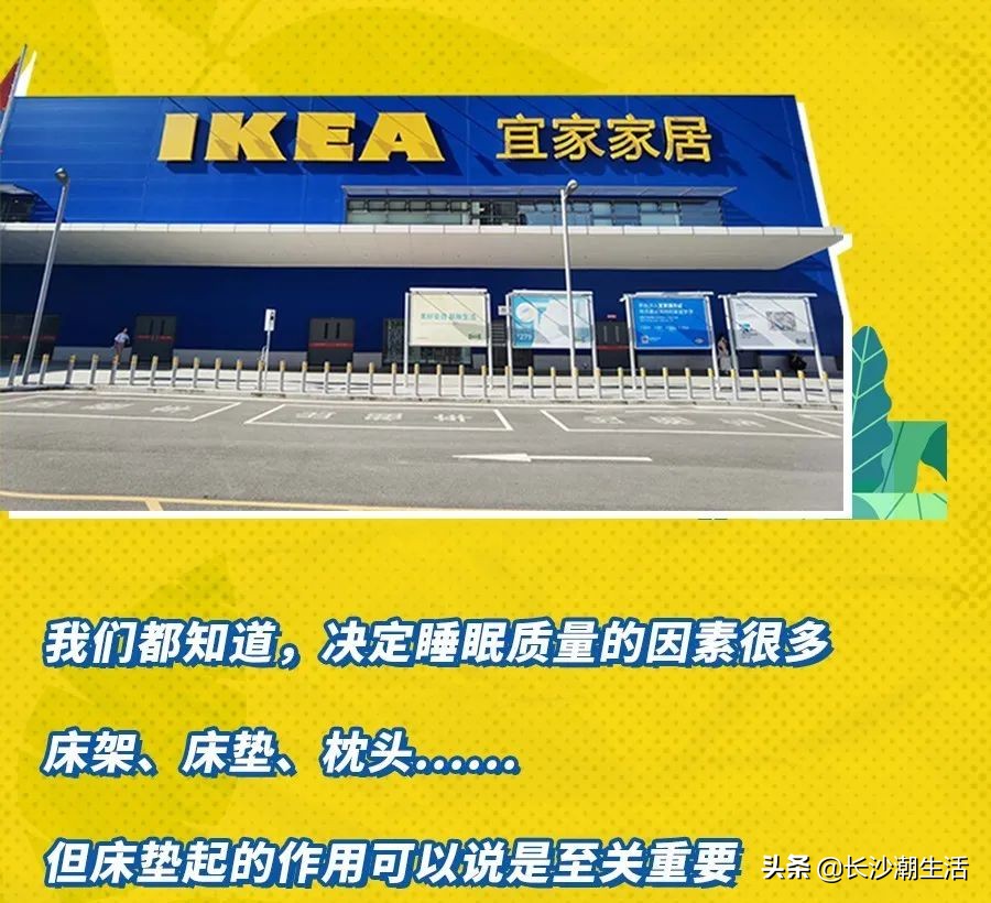 宜家哈斯洛床垫测评,宜家胡恩德沃格床垫测评