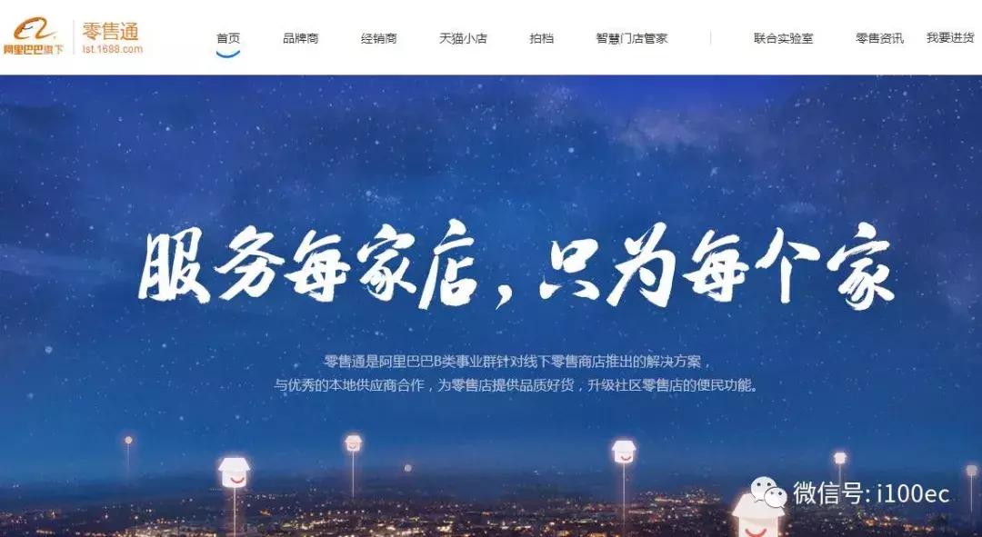 阿里巴巴b2b平台简介,阿里1688引领国内b2b电商新局面