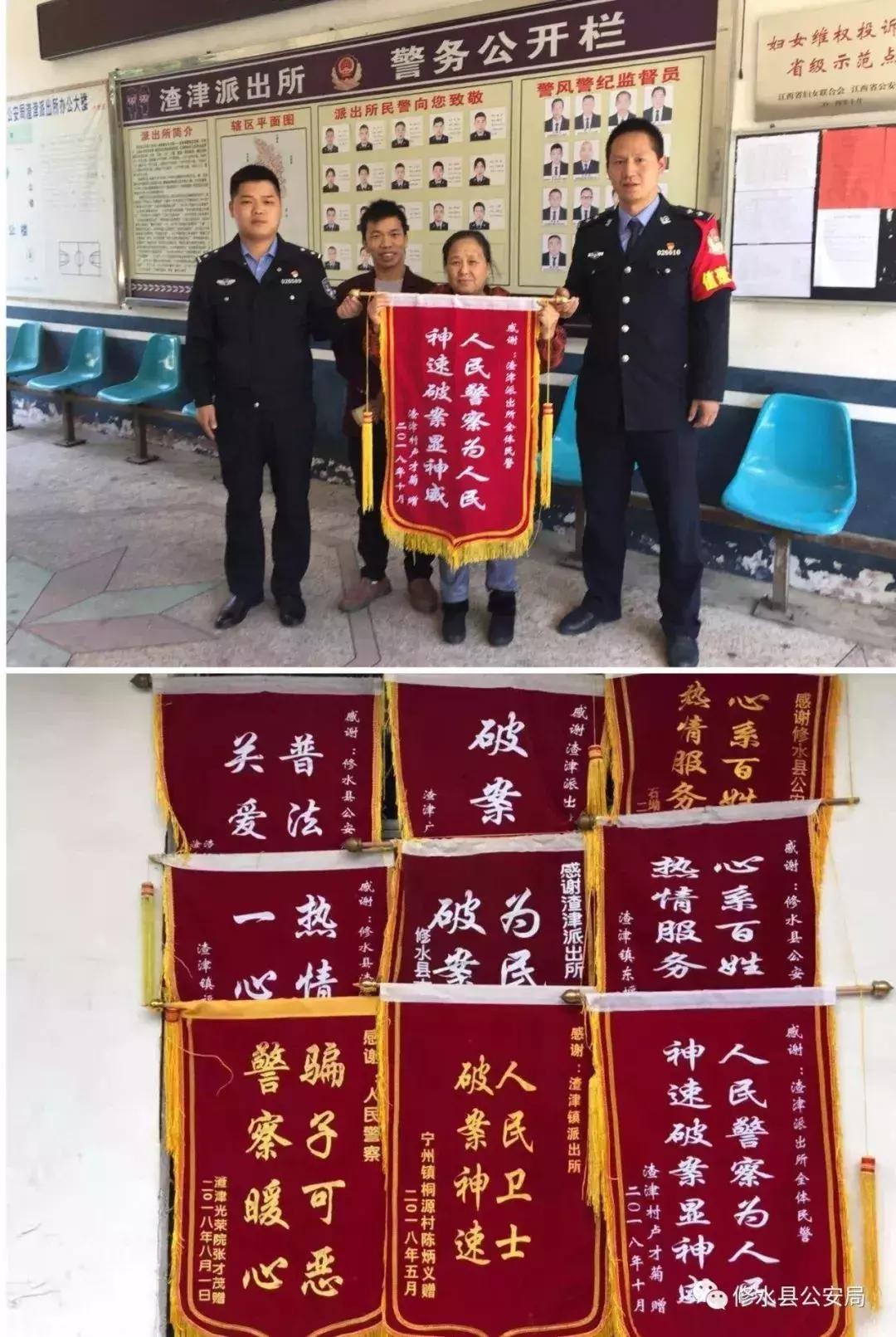 派出所服务群众送锦旗简报,群众给公安民警送去锦旗以表感谢