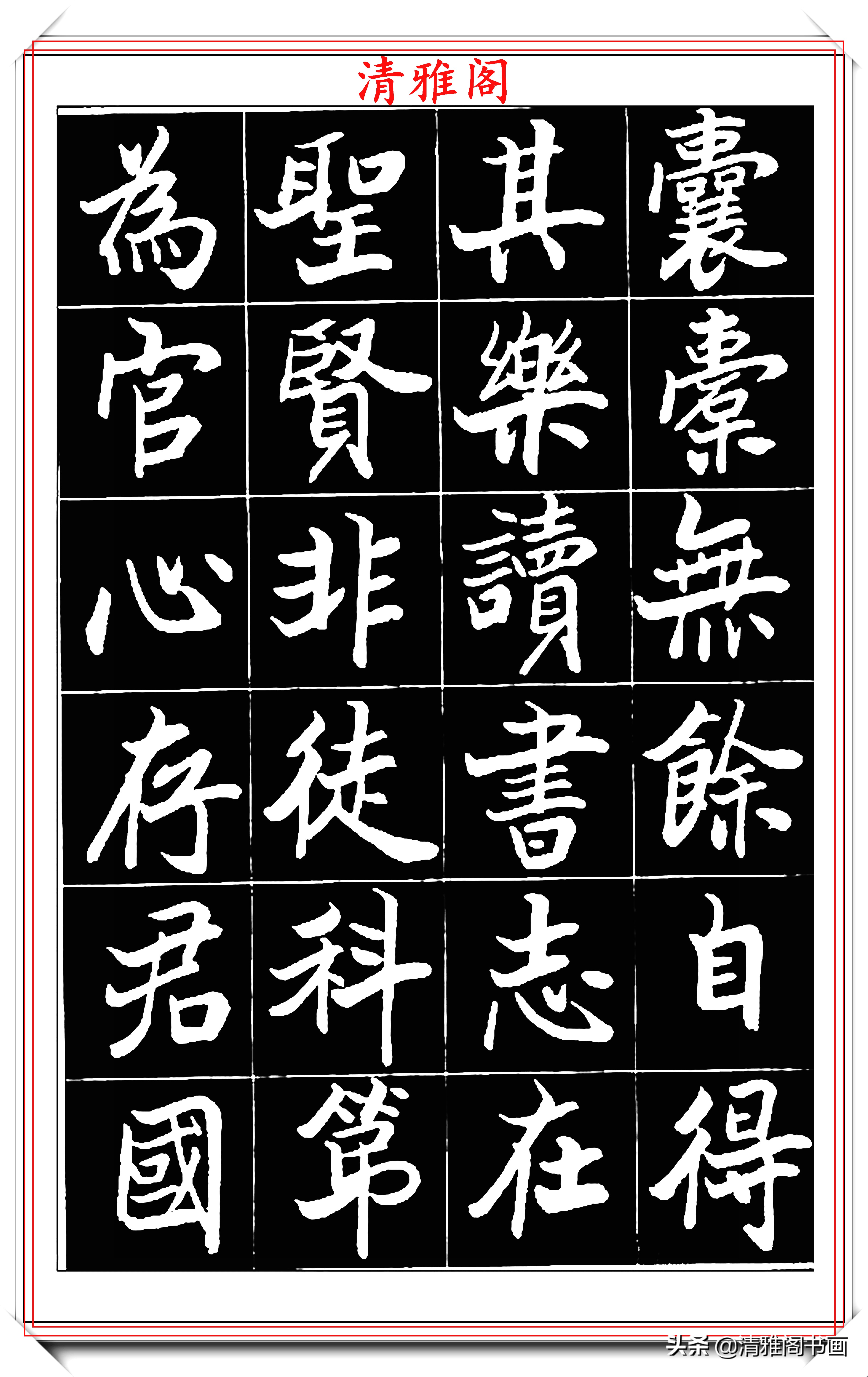 欧阳中石楷书硬笔字帖,欧阳中石楷书基本笔画字帖