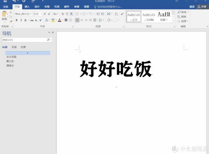 每天学点办公office技巧,如何学好office高效办公
