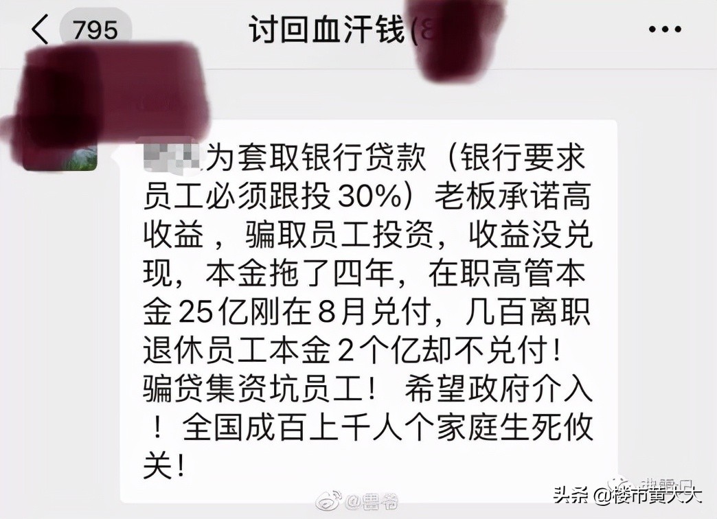 多城楼市限跌令部分房企,房企爆雷楼市是软着陆还是硬着陆