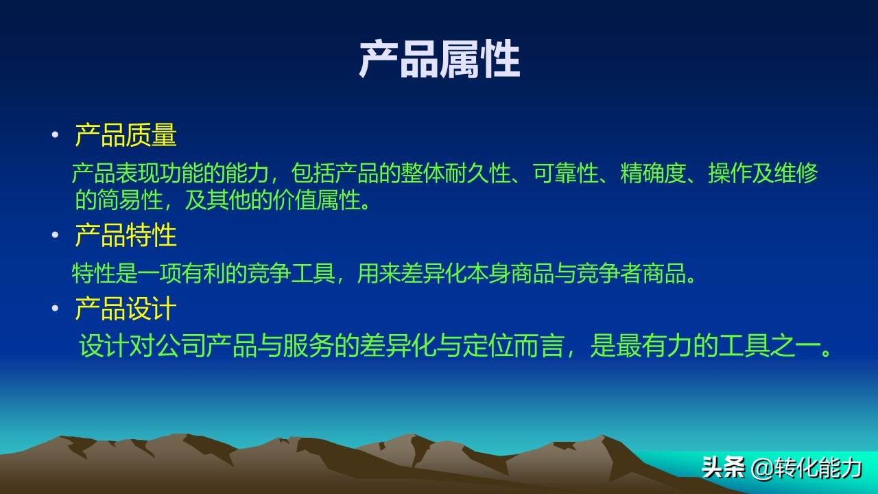 营销类ppt大全,品牌服务营销ppt