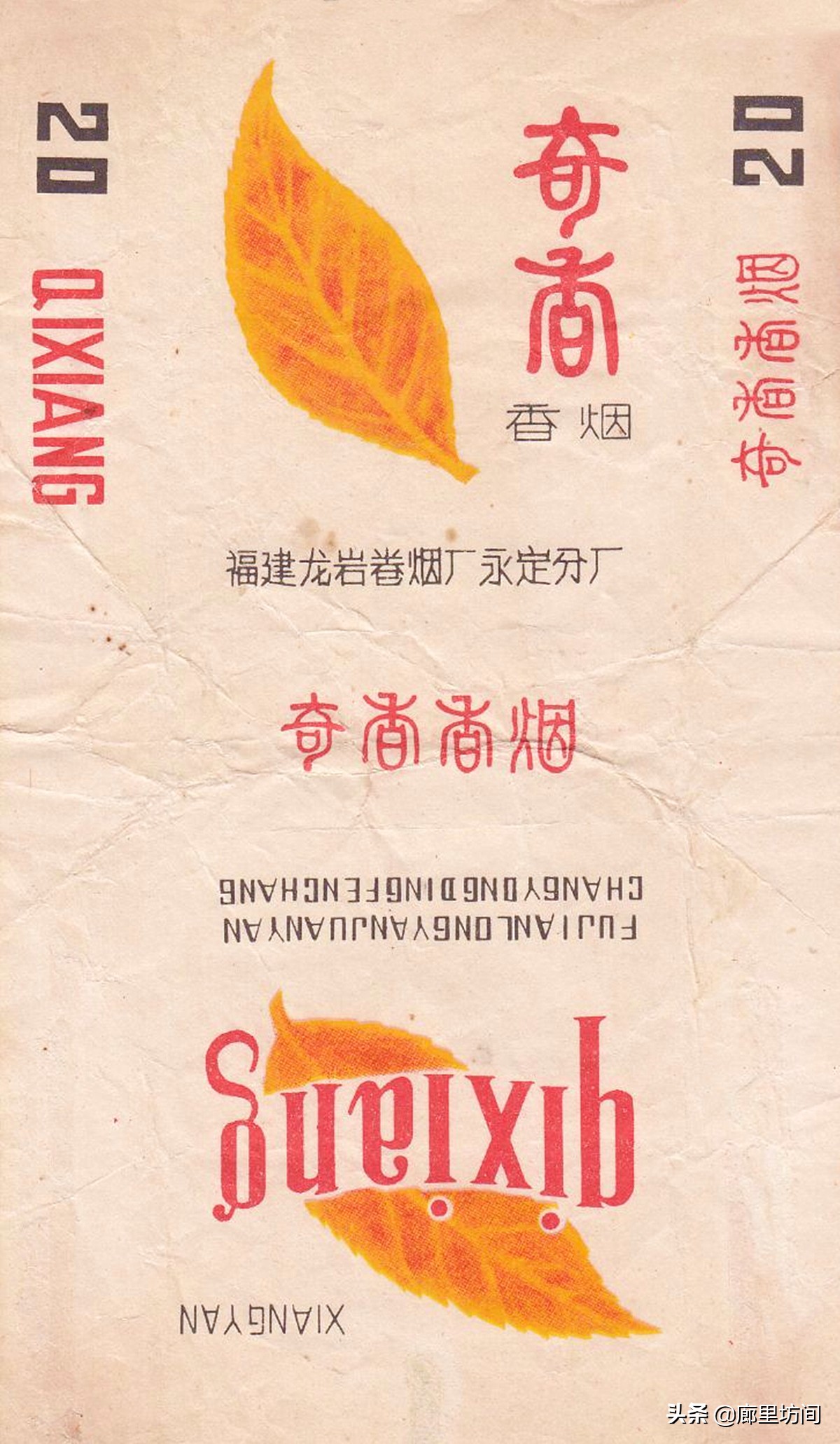 云霄香烟烟标,福建老烟系列