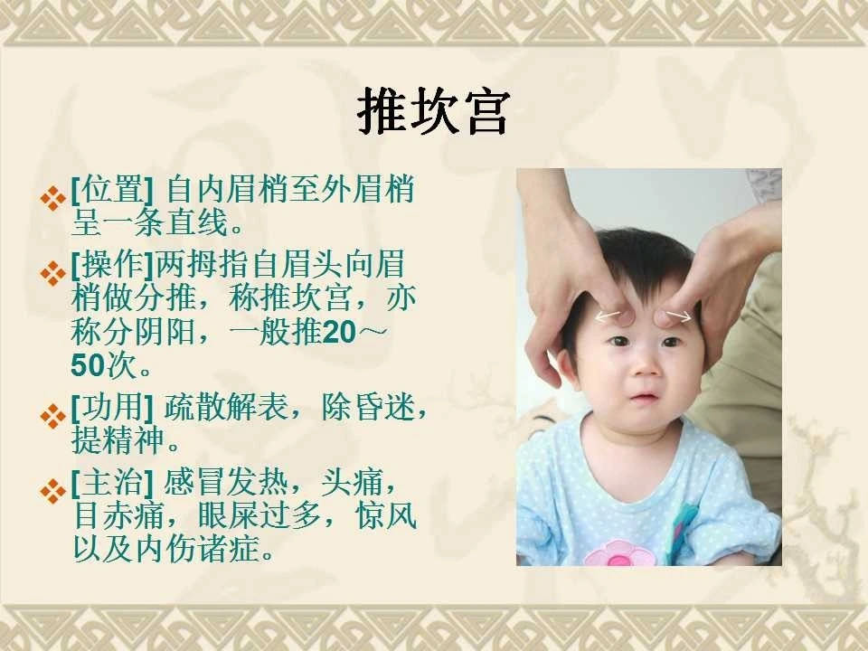 小孩感冒推拿手法怎么操作,小孩发热拉肚子推拿手法