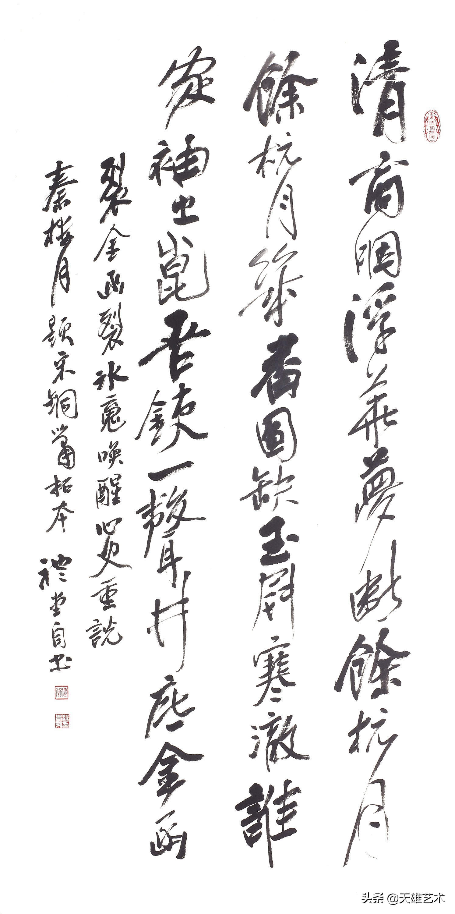 梁基永国画全集,梁基永书画作品欣赏