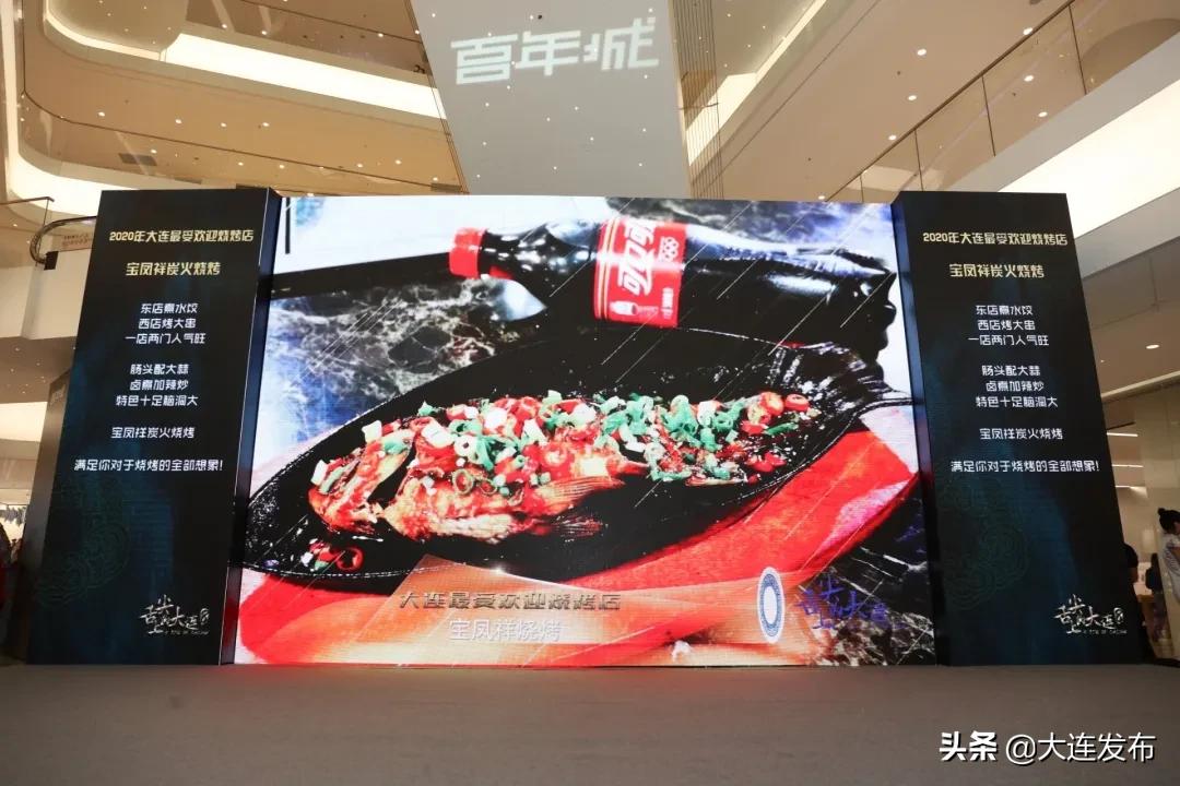 揭晓！它们是“舌尖上的大连”