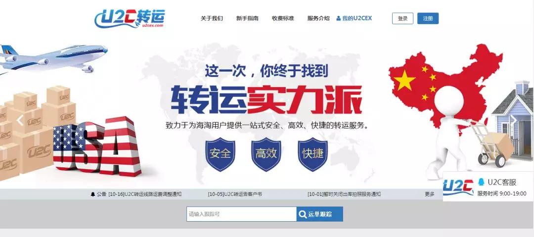 国外转运公司可以转运什么,美国靠谱的转运公司
