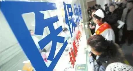 抚顺异地就医报销,抚顺人去医大看病