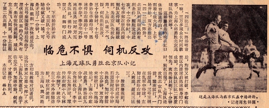 第五届全运会足球冠军上海队队员,上海足球拿了几届全运会冠军