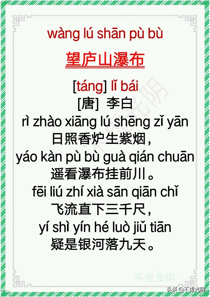 最新小学古诗词必背拼音版75首,小学古诗必背75首拼音