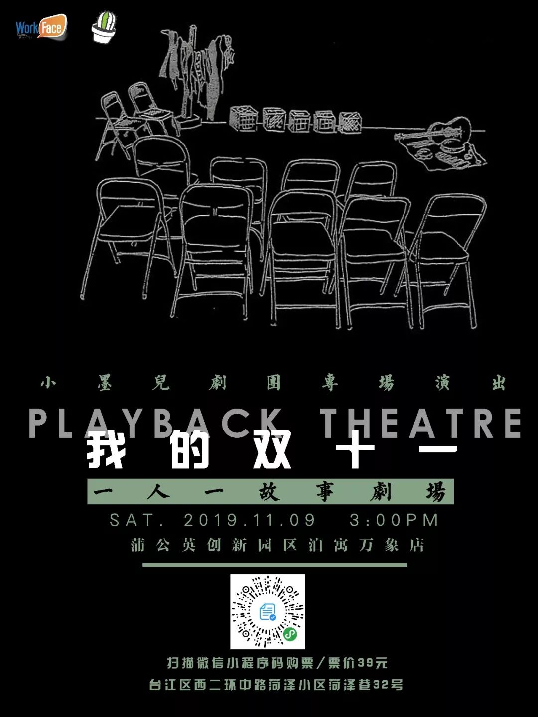 福州话直播预告,福州市平话