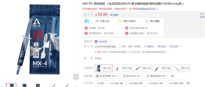 电脑cpu硅脂怎么判断涂多还是少,如何检测cpu硅脂