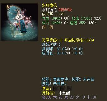 大话西游2鎏金宝鉴召唤兽排行榜,大话西游2最值钱的召唤兽排名