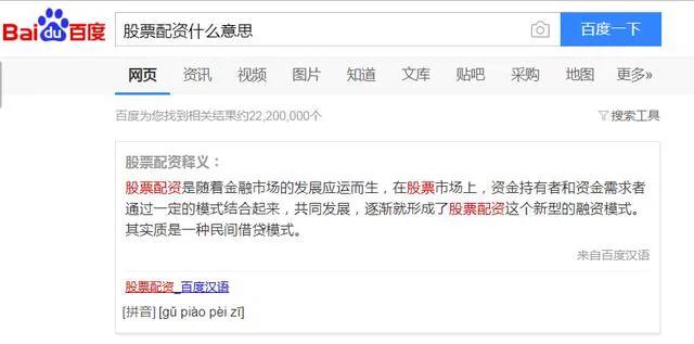 股票期货配资合法么,股市中的配资是什么意思