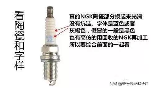 韩版ngk火花塞真假辨别,ngk火花塞铱铂金真假辨别
