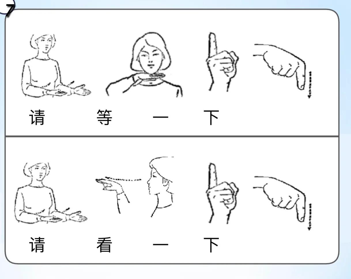 和聋人简单的交流使用的日常手语,和聋人相处的手语