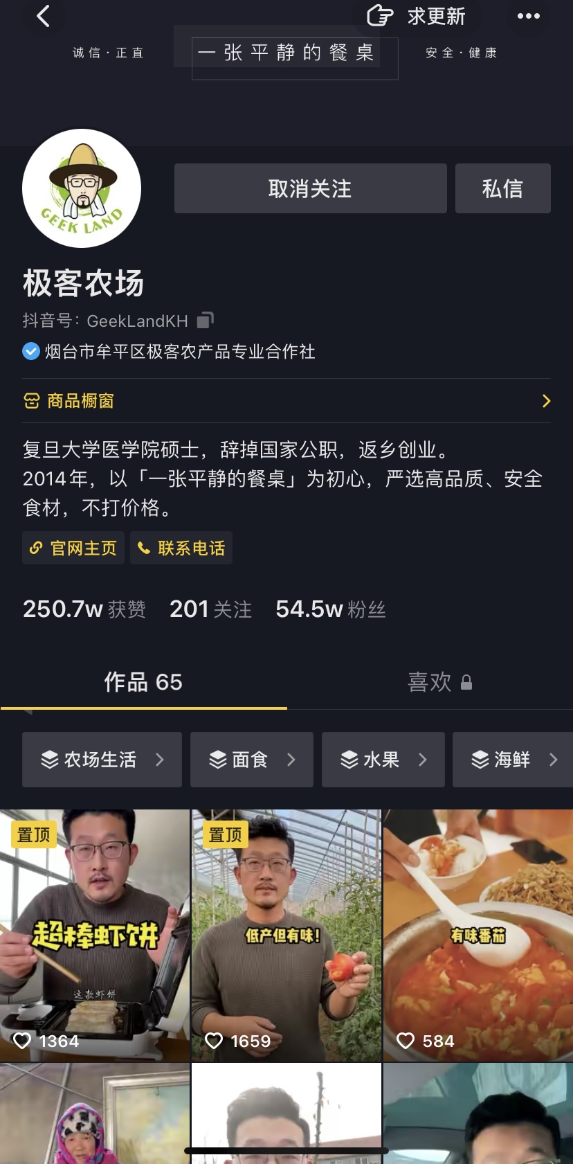 复旦硕士回乡会后悔吗,复旦医学博士弃高薪回乡图片