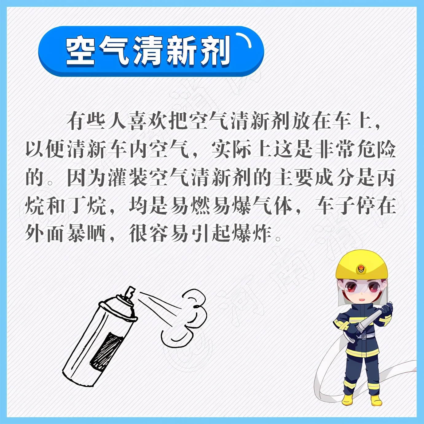 气球爆燃致女子烧伤,女子喷洒杀虫剂爆炸