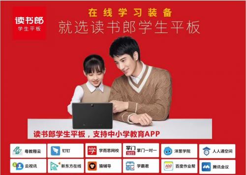 读书郎学习平板优缺点,读书郎和平板学习机哪个好
