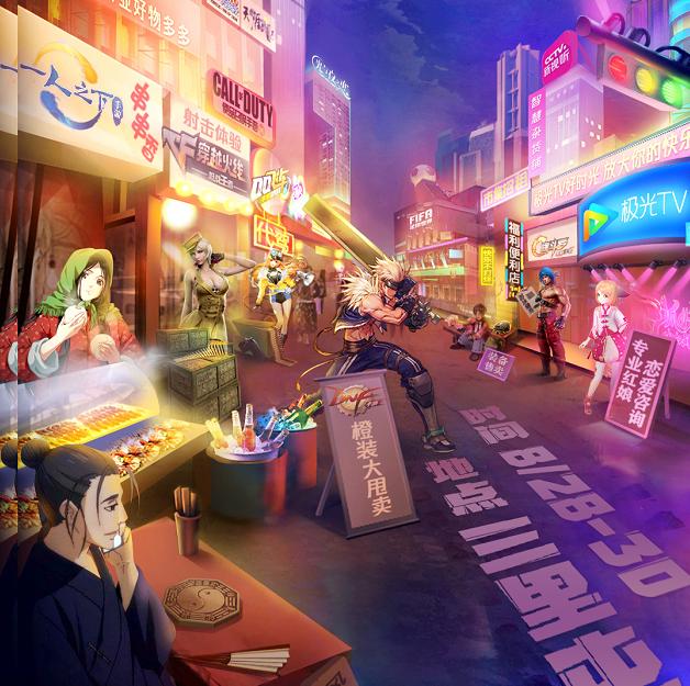 腾讯视频好时光娱乐街区,腾讯视频好时光抖音团购