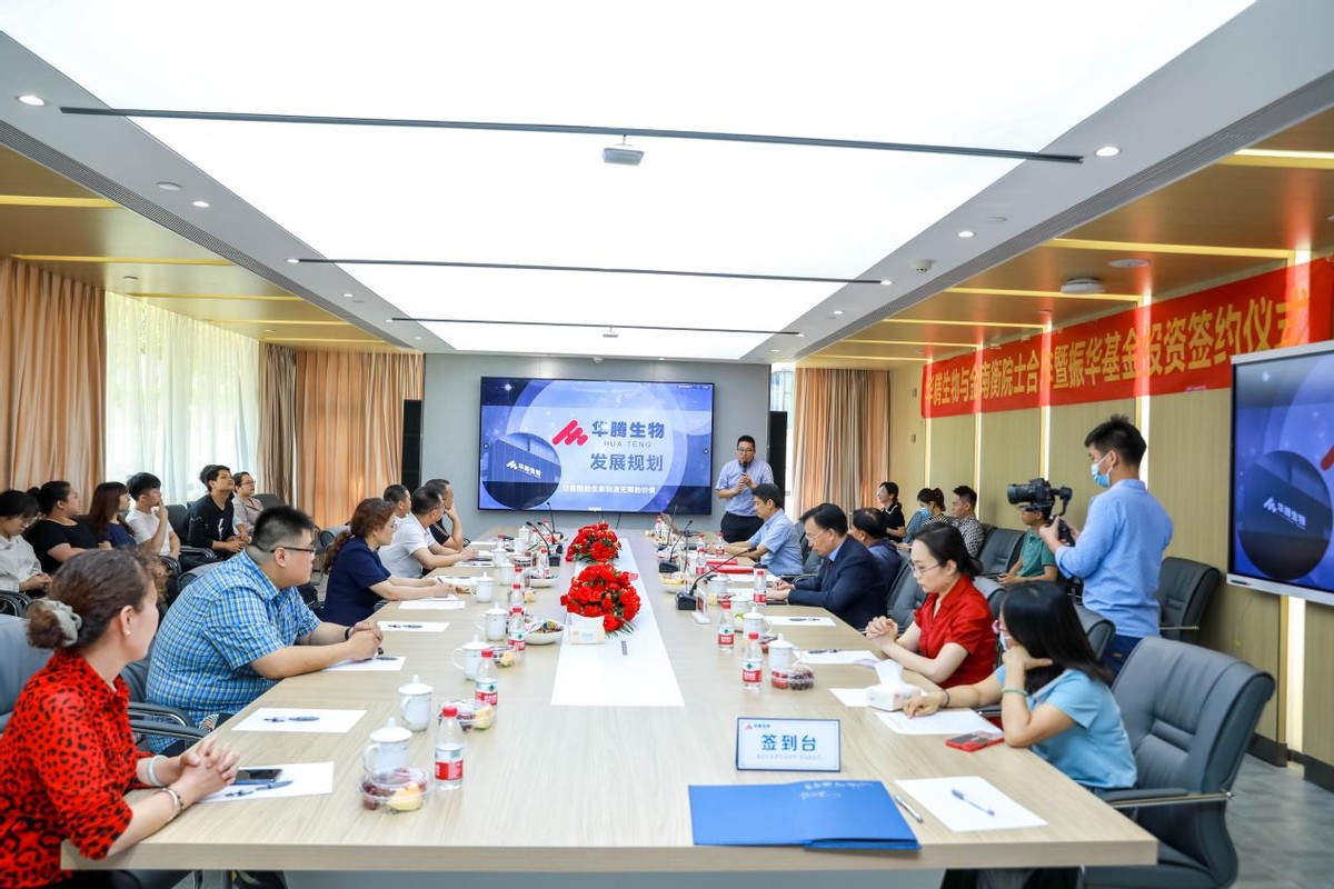 千万级融资，院士加盟，华腾生物发展进入快车道