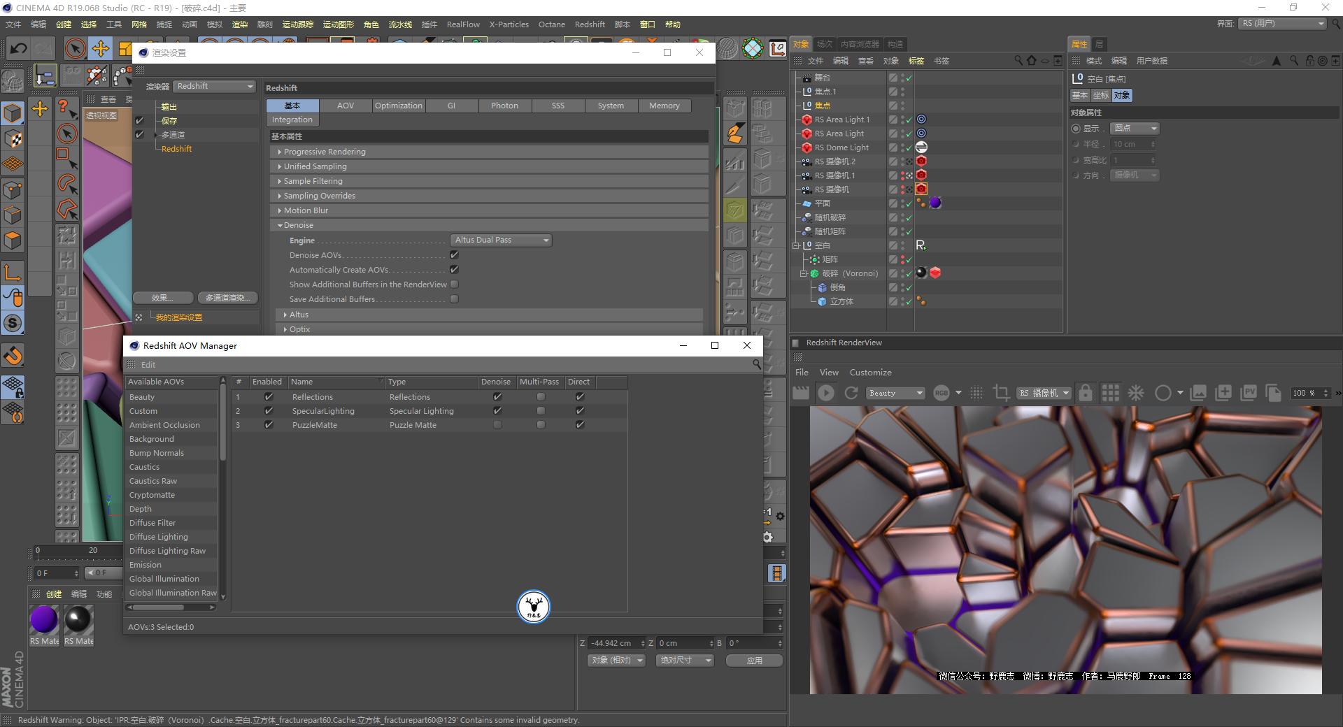 c4d视频制作三维文字,c4d图文教程