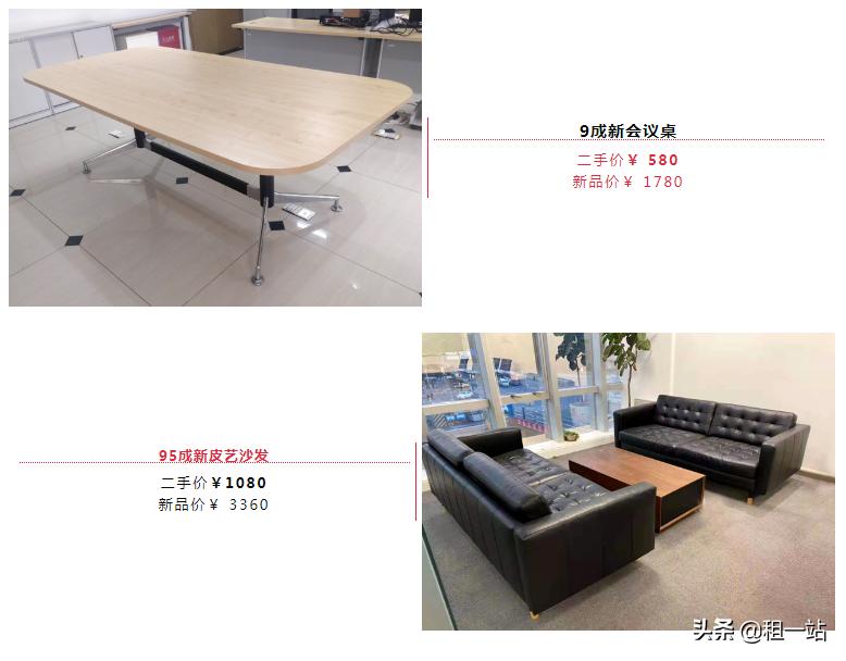 二手办公家具售卖租赁,租一站办公家具