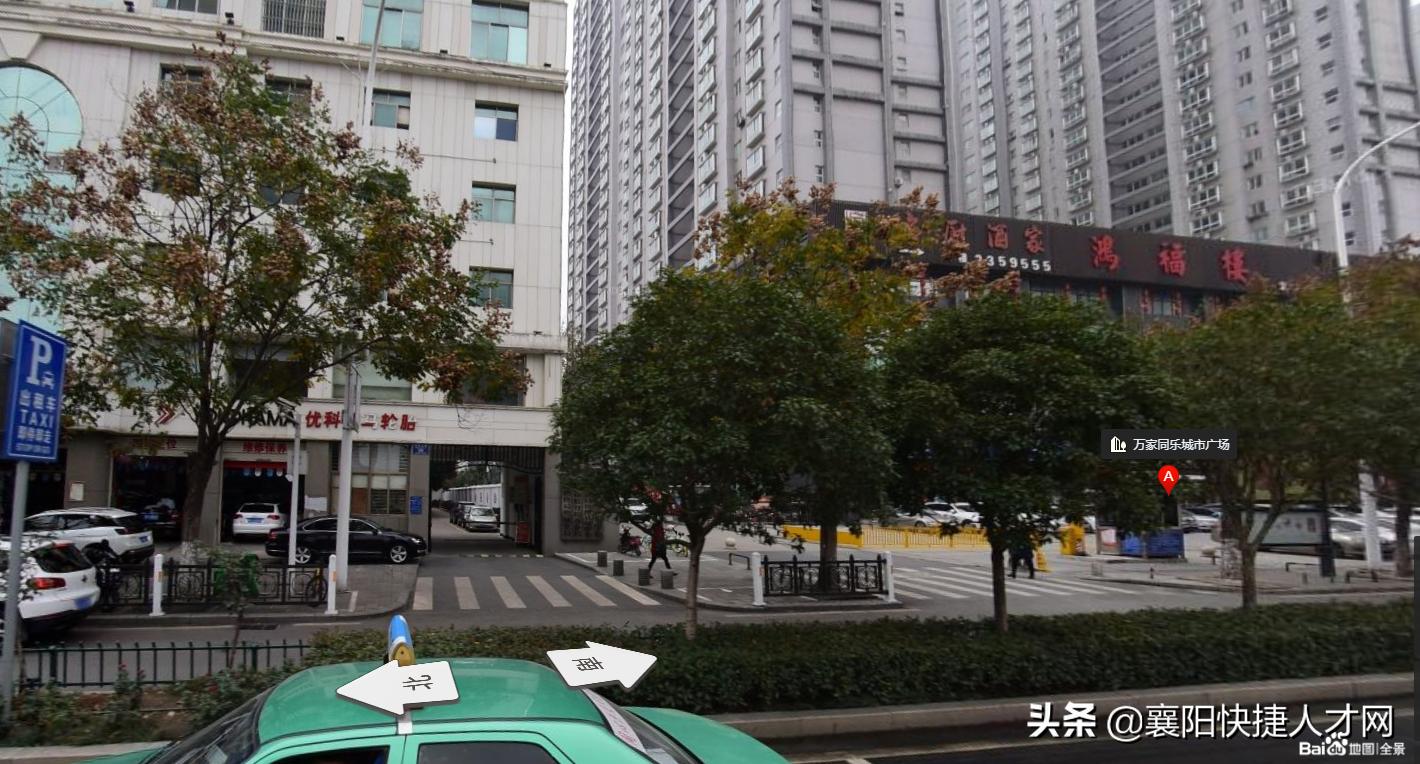 优居总部襄阳,襄阳优居网络科技有限公司