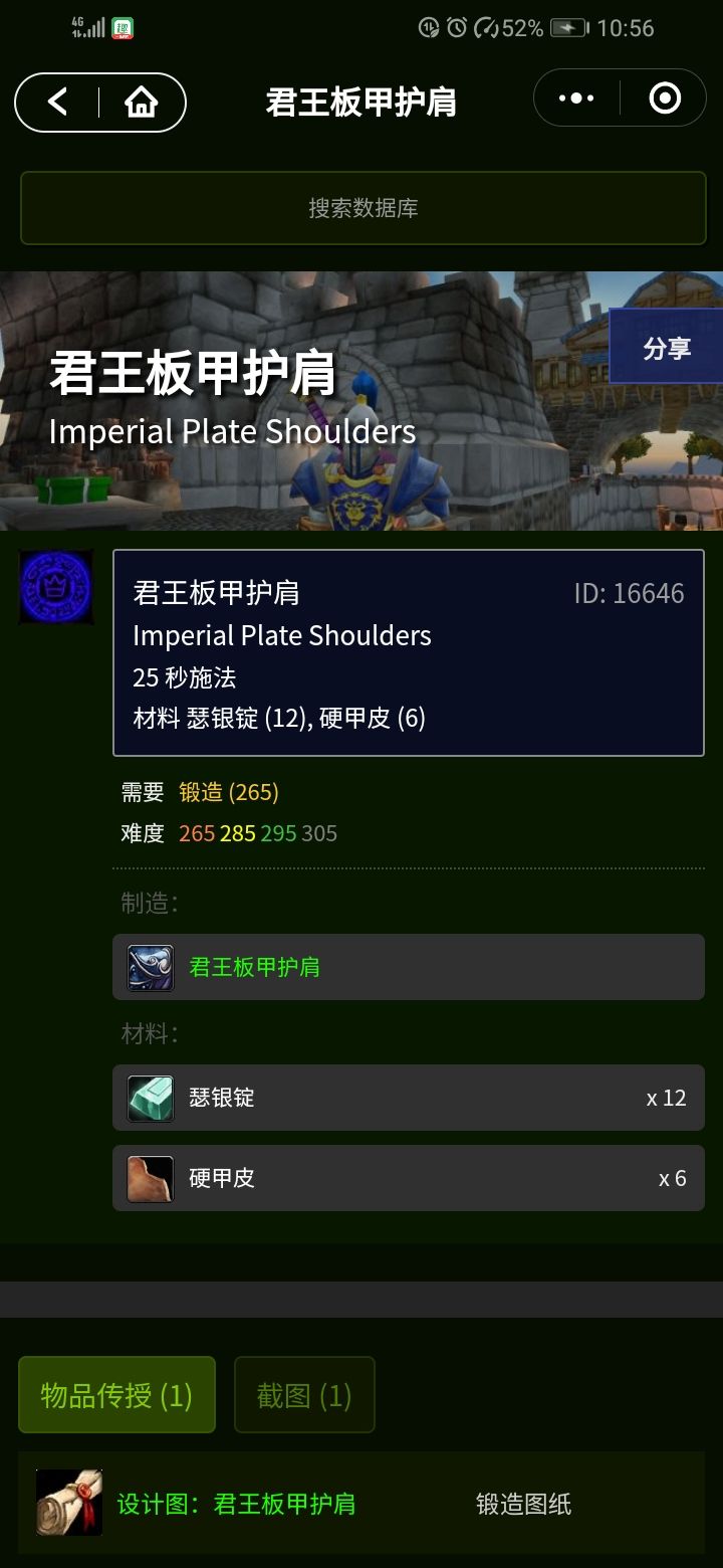 tbc锻造最详细攻略,tbc锻造锤不学锻造可以拿吗