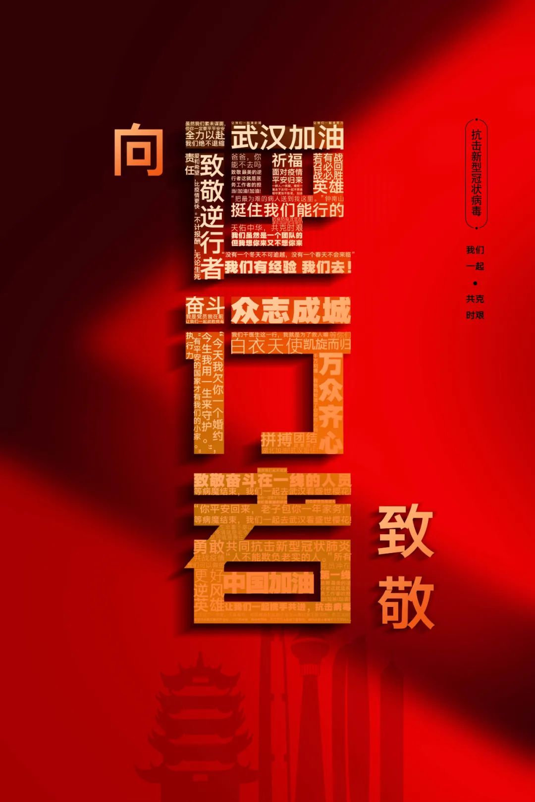 设计战疫作品,战疫设计