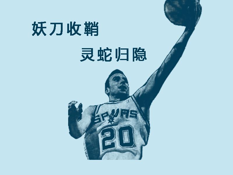 妖刀吉诺比利奥运会绝杀,最强nba妖刀吉诺比利