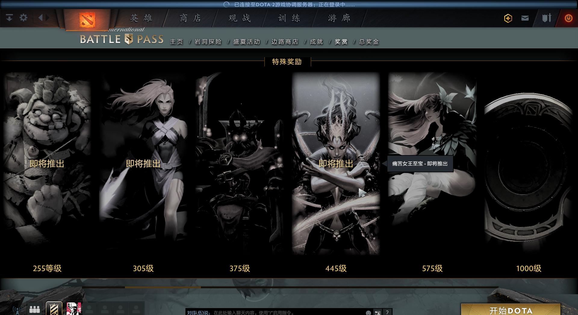 dota2勇士令ti10,dota2ti10勇士令状有什么内容